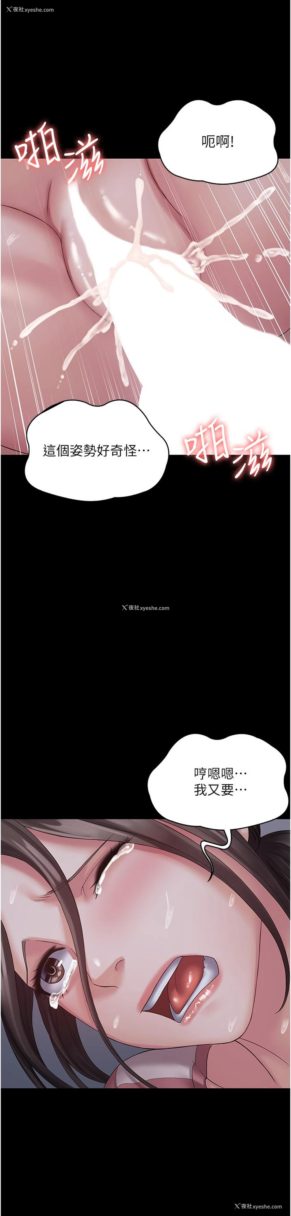 25P - PUA完全攻略 - 韩国漫画