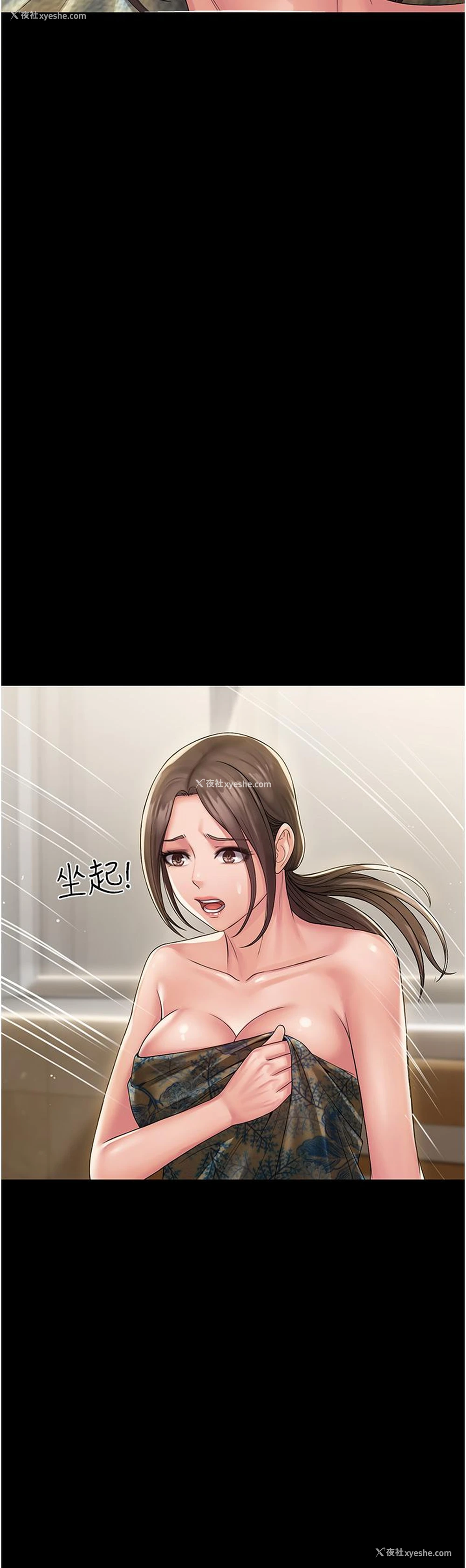29P - PUA完全攻略 - 韩国漫画