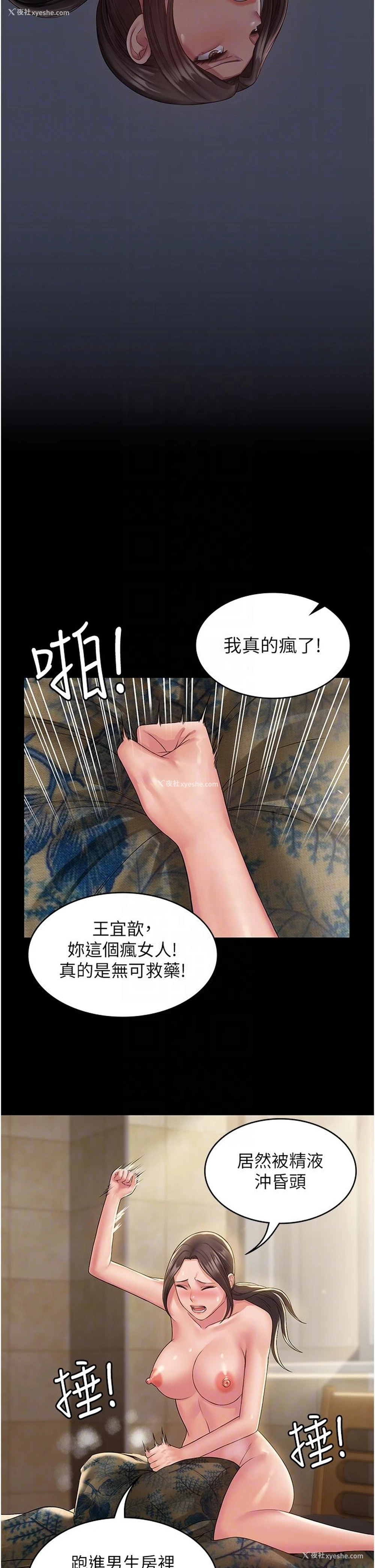 34P - PUA完全攻略 - 韩国漫画