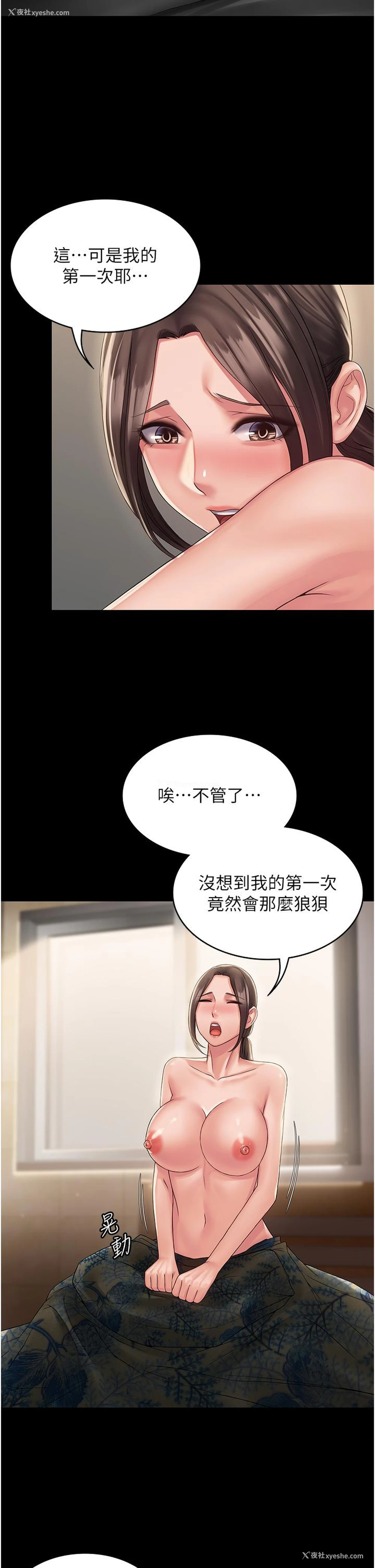 37P - PUA完全攻略 - 韩国漫画
