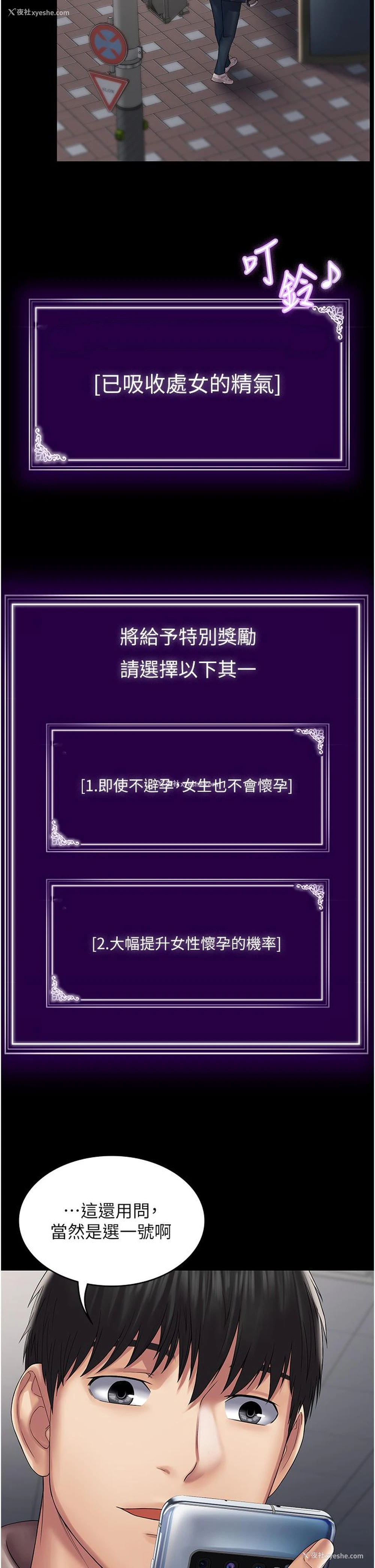 39P - PUA完全攻略 - 韩国漫画