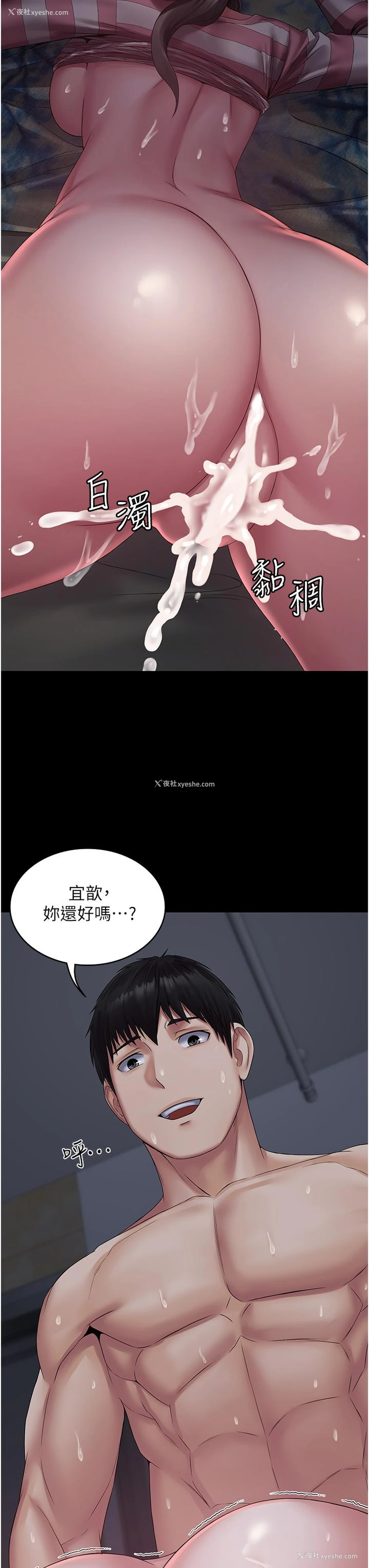 3P - PUA完全攻略 - 韩国漫画