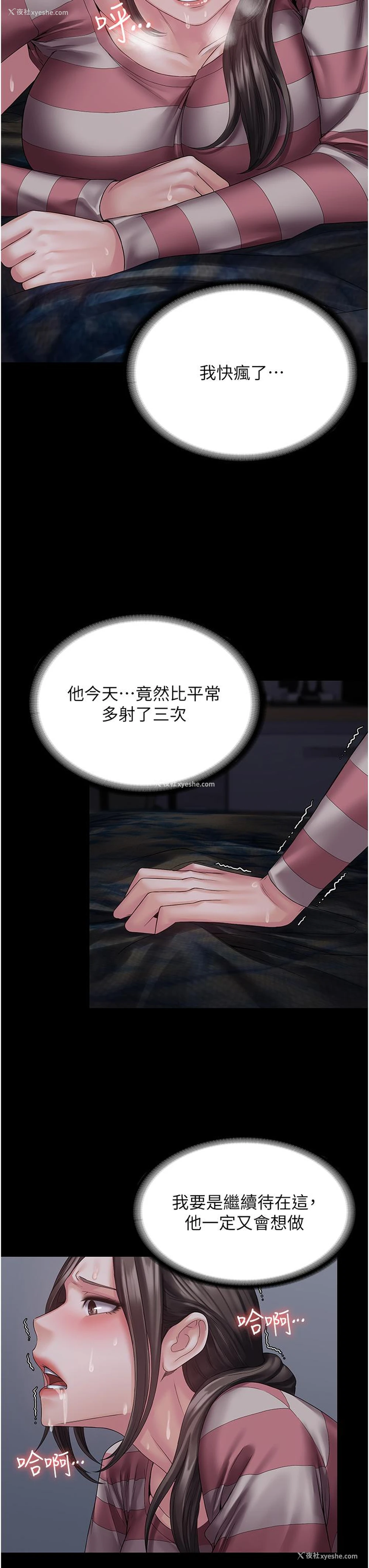 9P - PUA完全攻略 - 韩国漫画