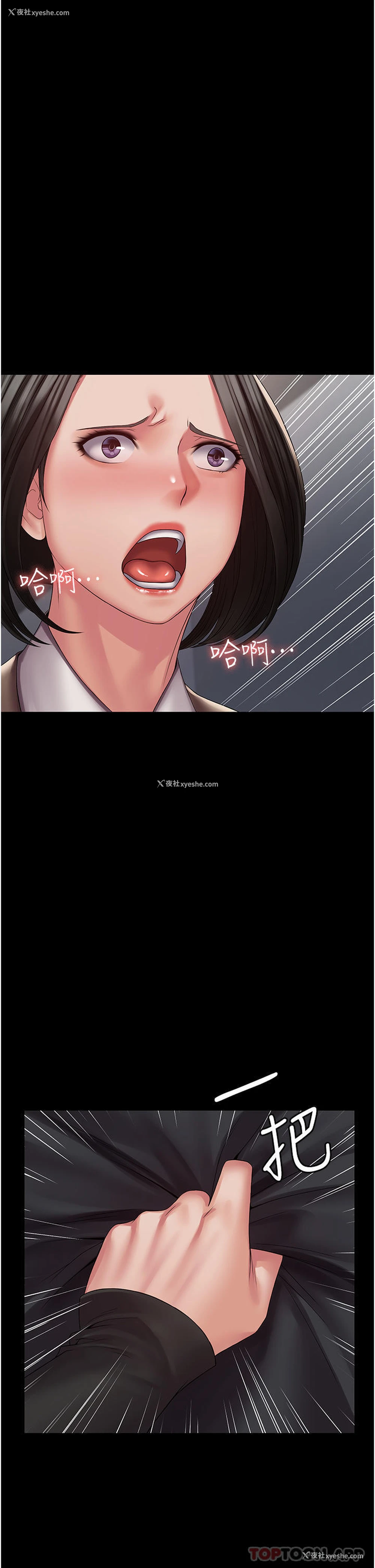 10P - PUA完全攻略 - 韩国漫画