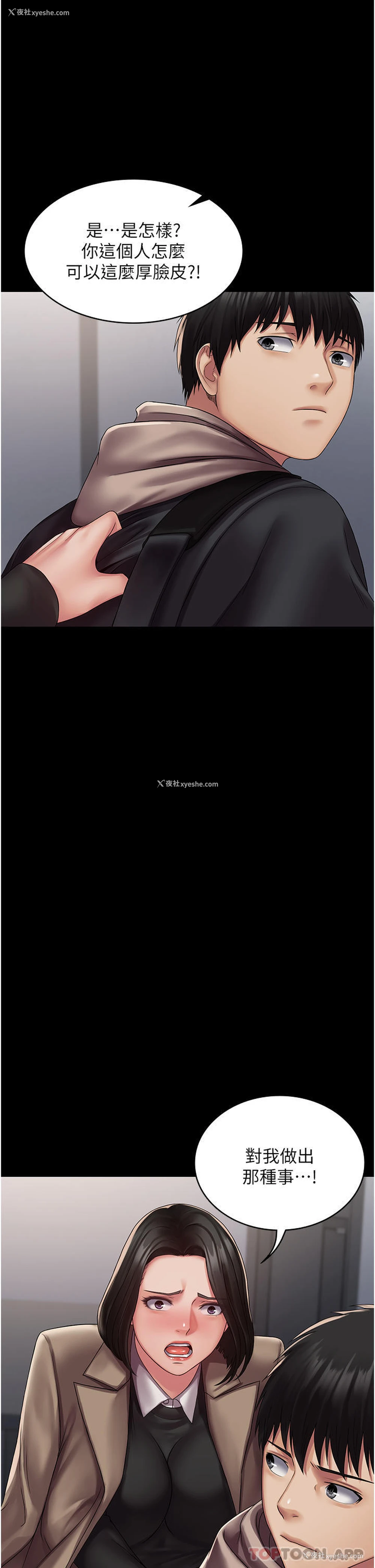 11P - PUA完全攻略 - 韩国漫画