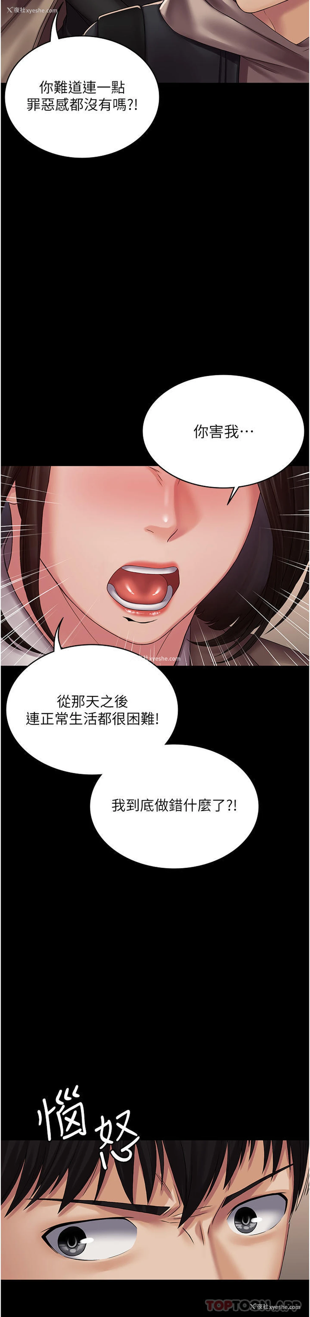 12P - PUA完全攻略 - 韩国漫画