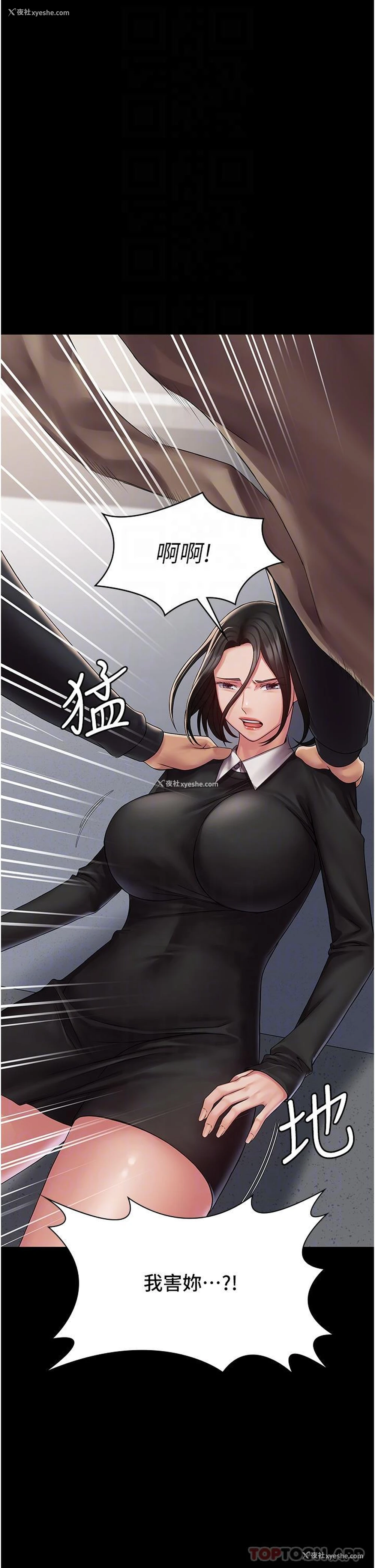 13P - PUA完全攻略 - 韩国漫画