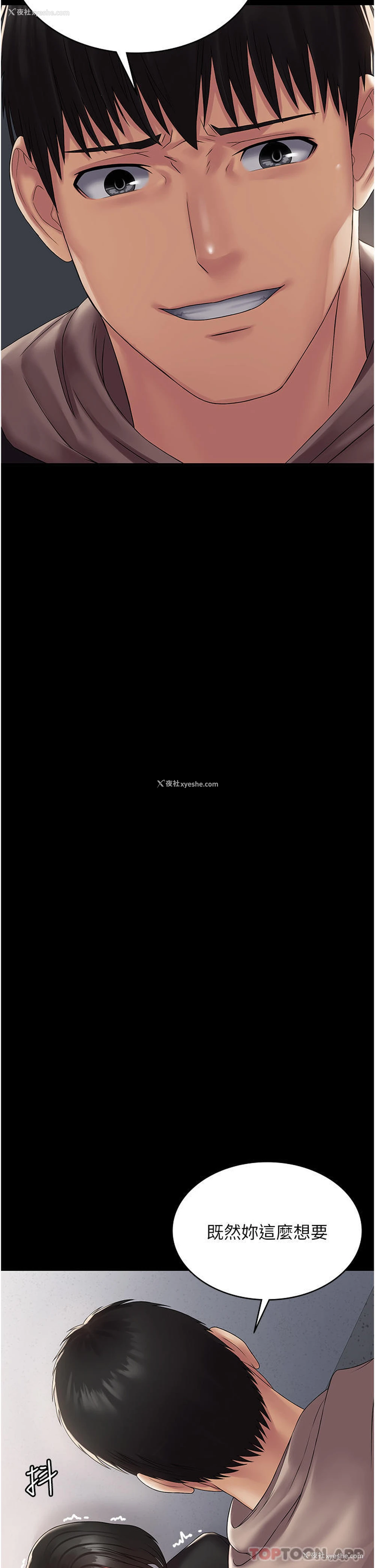 18P - PUA完全攻略 - 韩国漫画