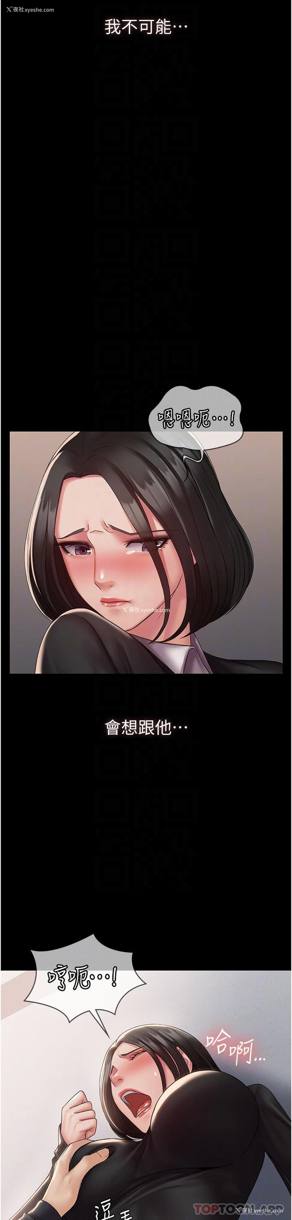 21P - PUA完全攻略 - 韩国漫画