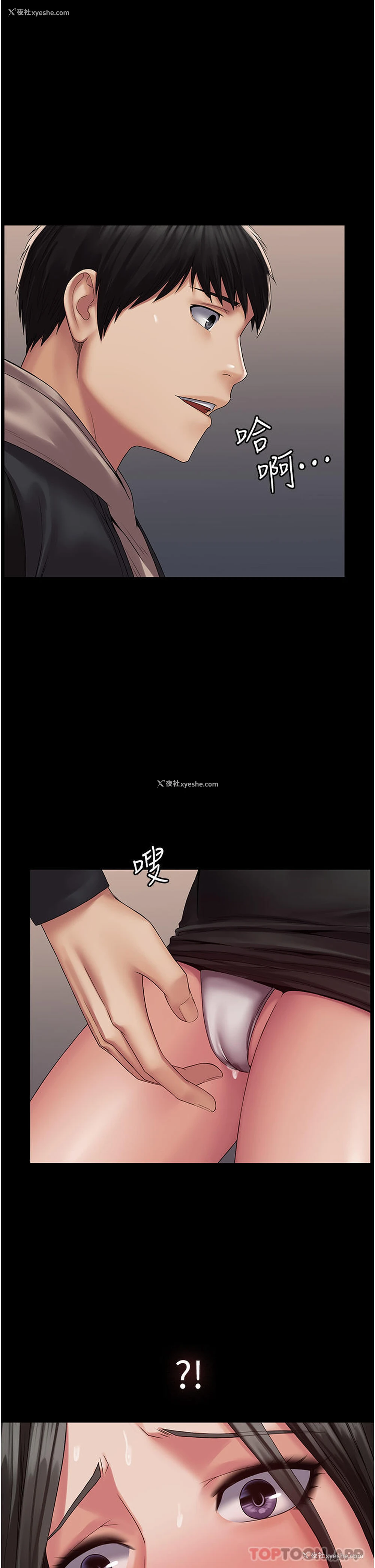 24P - PUA完全攻略 - 韩国漫画