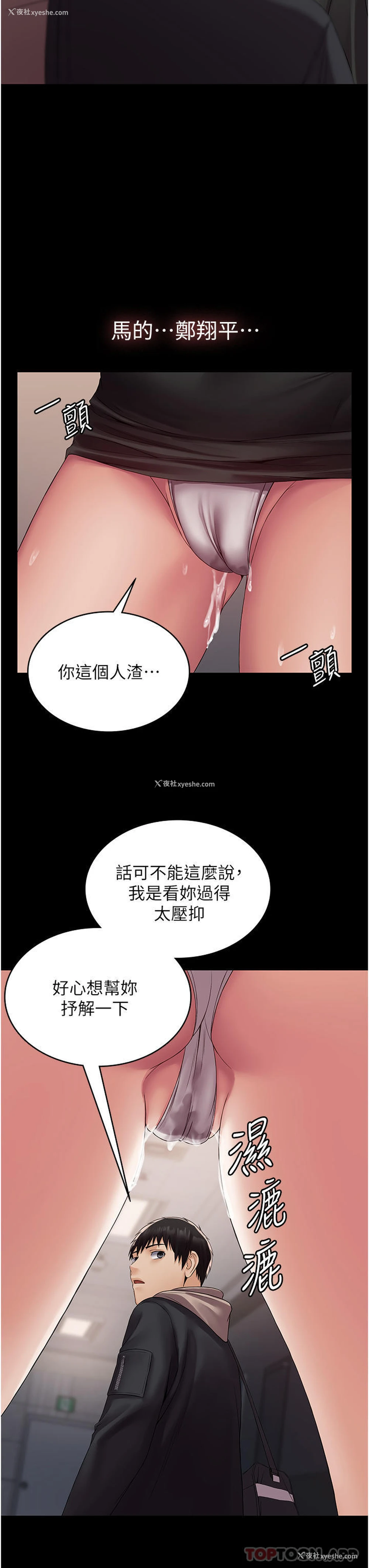 26P - PUA完全攻略 - 韩国漫画