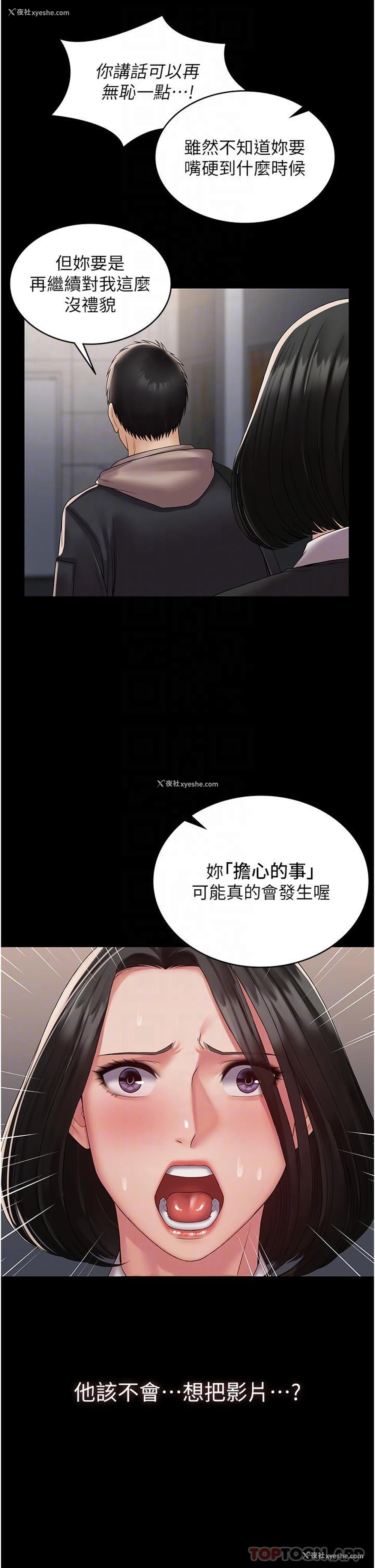 27P - PUA完全攻略 - 韩国漫画