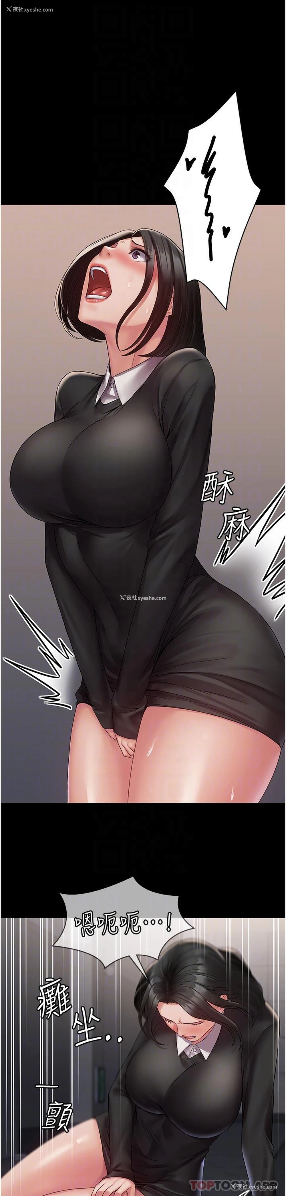 28P - PUA完全攻略 - 韩国漫画