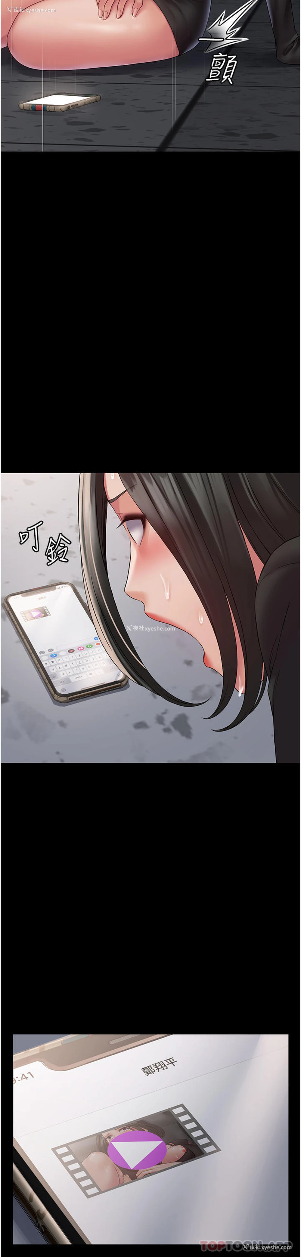 29P - PUA完全攻略 - 韩国漫画