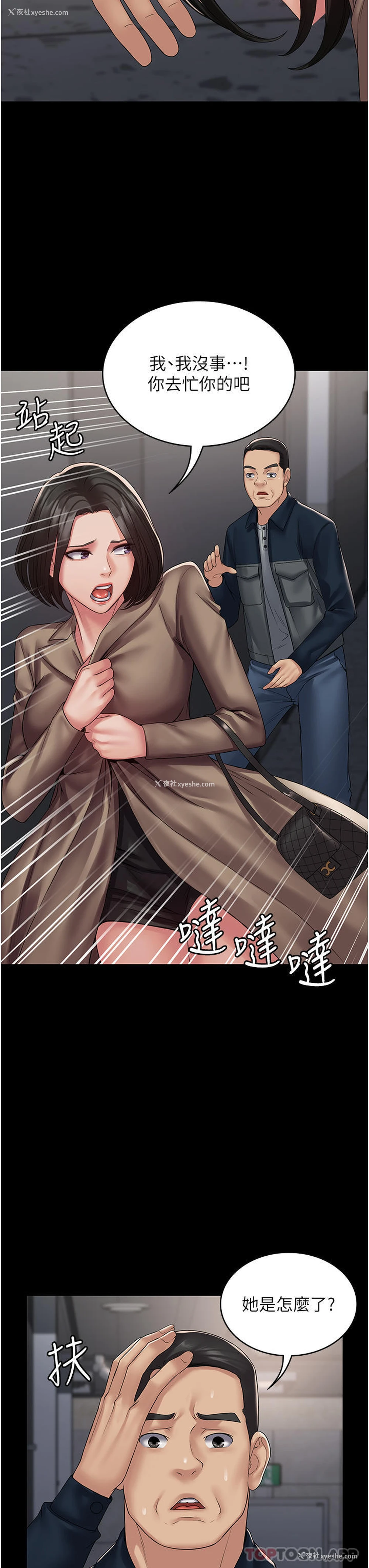 33P - PUA完全攻略 - 韩国漫画