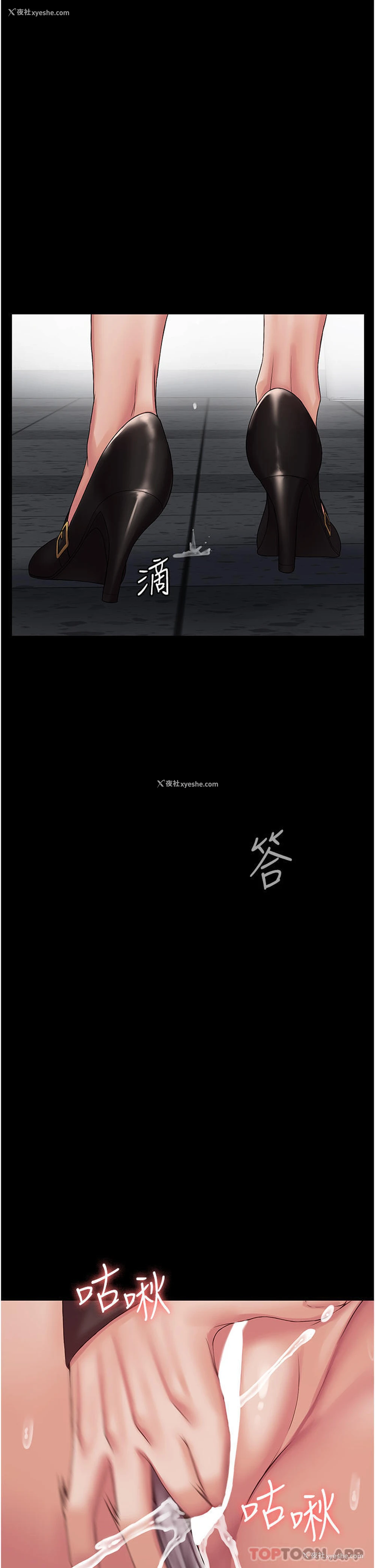 36P - PUA完全攻略 - 韩国漫画