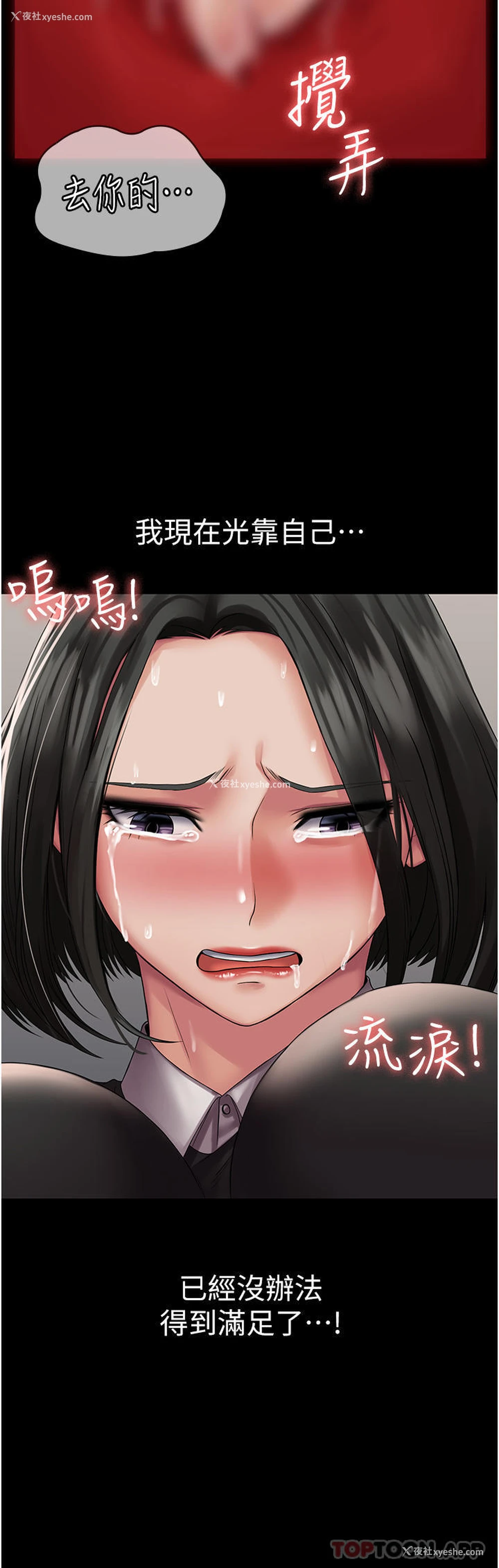 41P - PUA完全攻略 - 韩国漫画