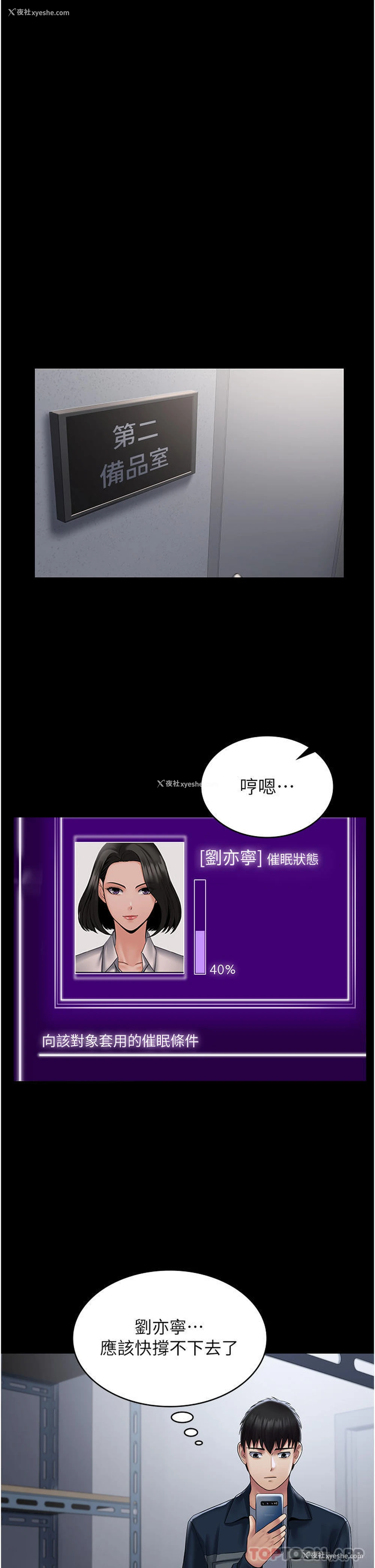 42P - PUA完全攻略 - 韩国漫画