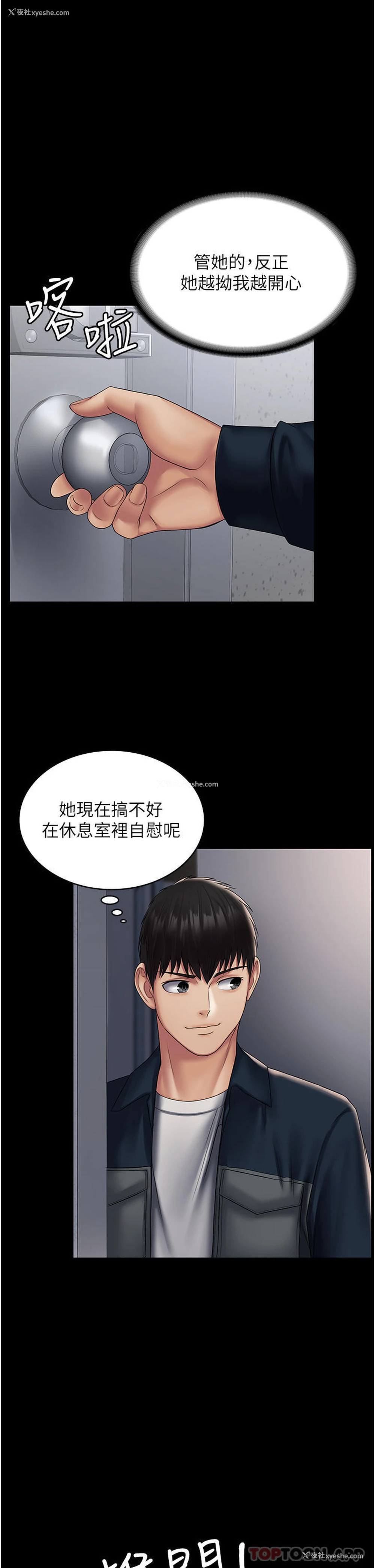 44P - PUA完全攻略 - 韩国漫画