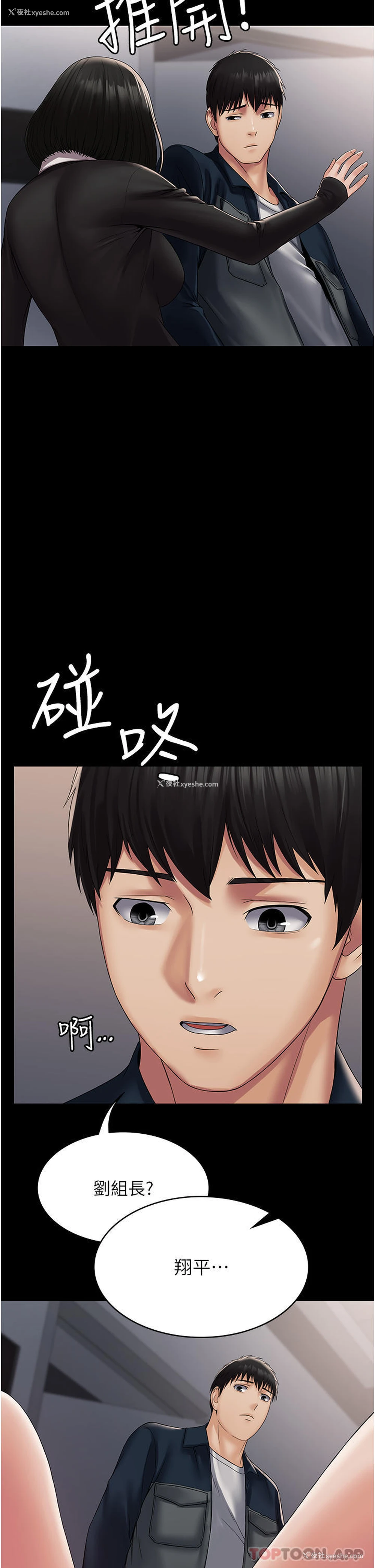 45P - PUA完全攻略 - 韩国漫画