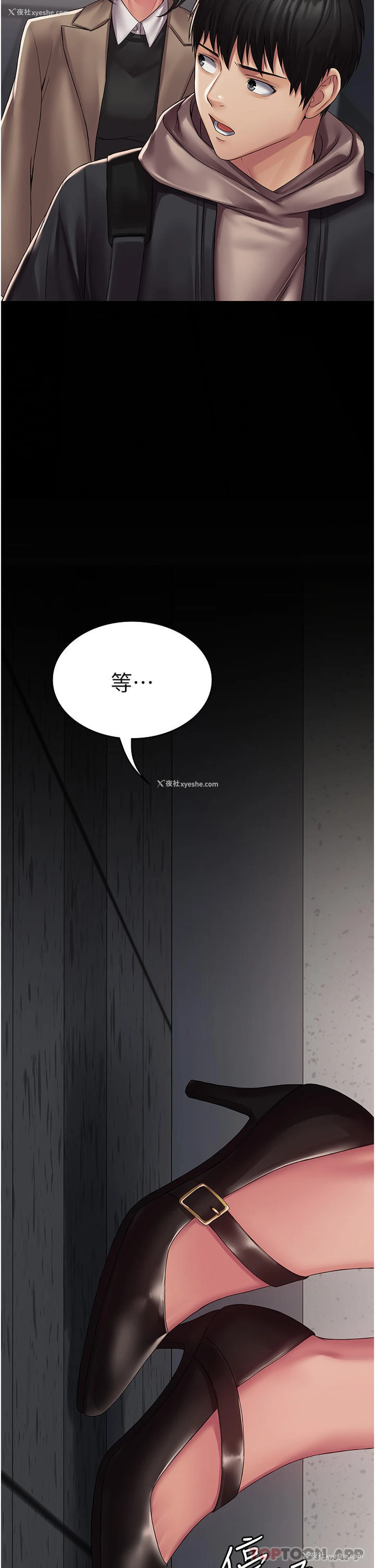 8P - PUA完全攻略 - 韩国漫画