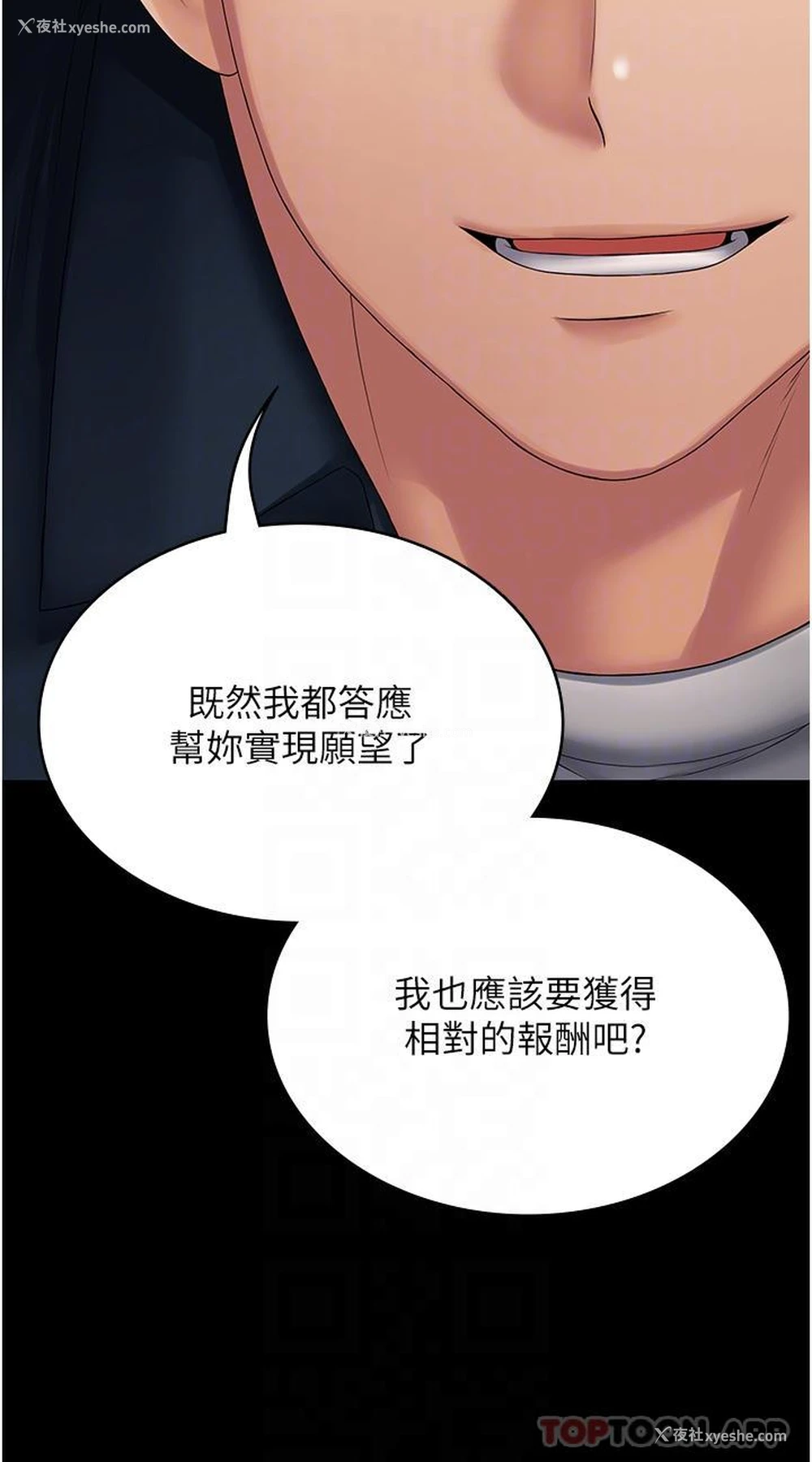 12P - PUA完全攻略 - 韩国漫画