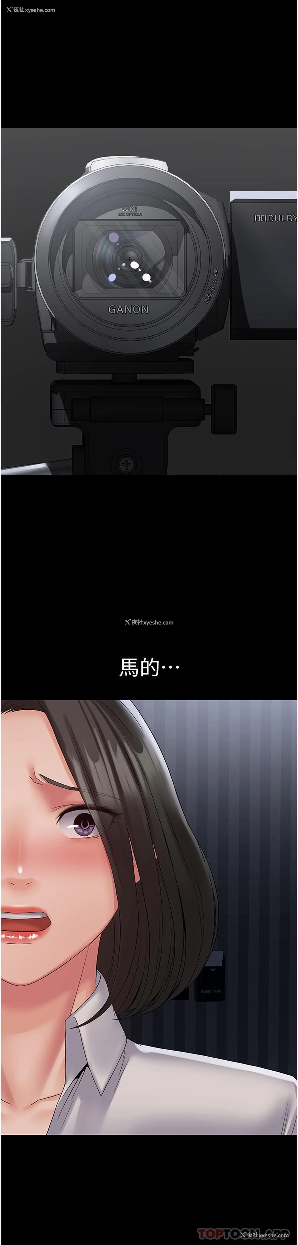 18P - PUA完全攻略 - 韩国漫画