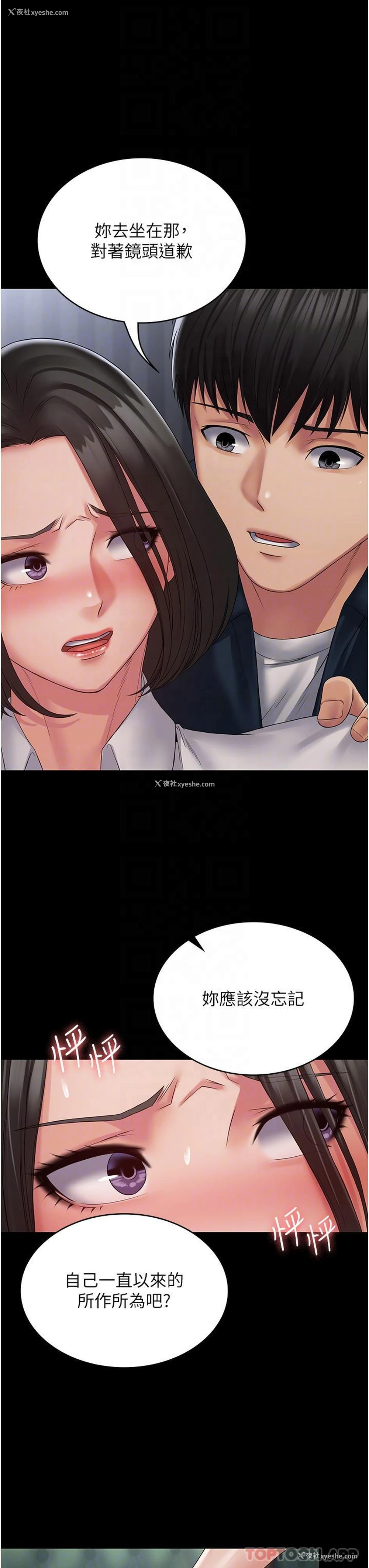 20P - PUA完全攻略 - 韩国漫画