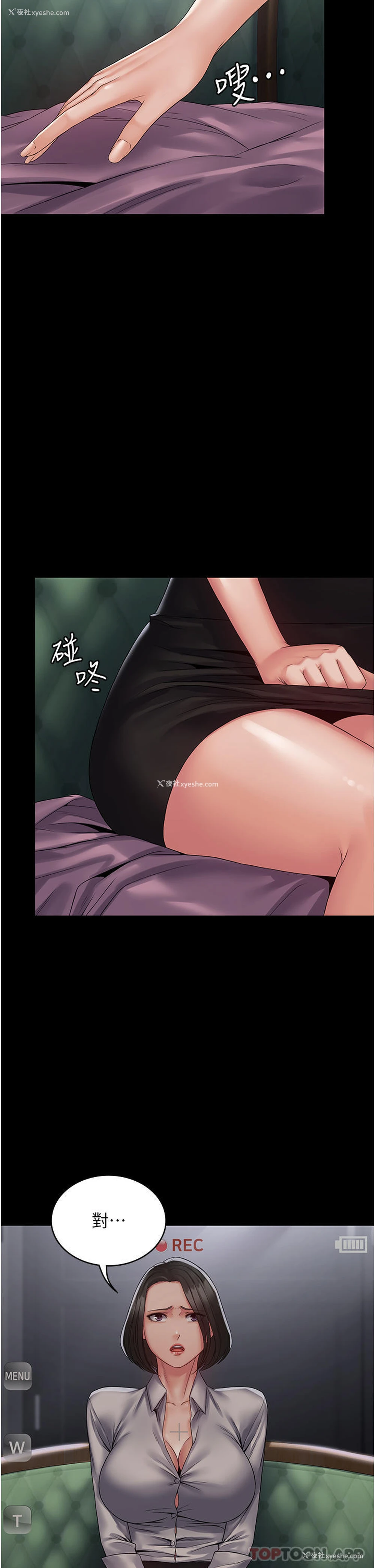 21P - PUA完全攻略 - 韩国漫画