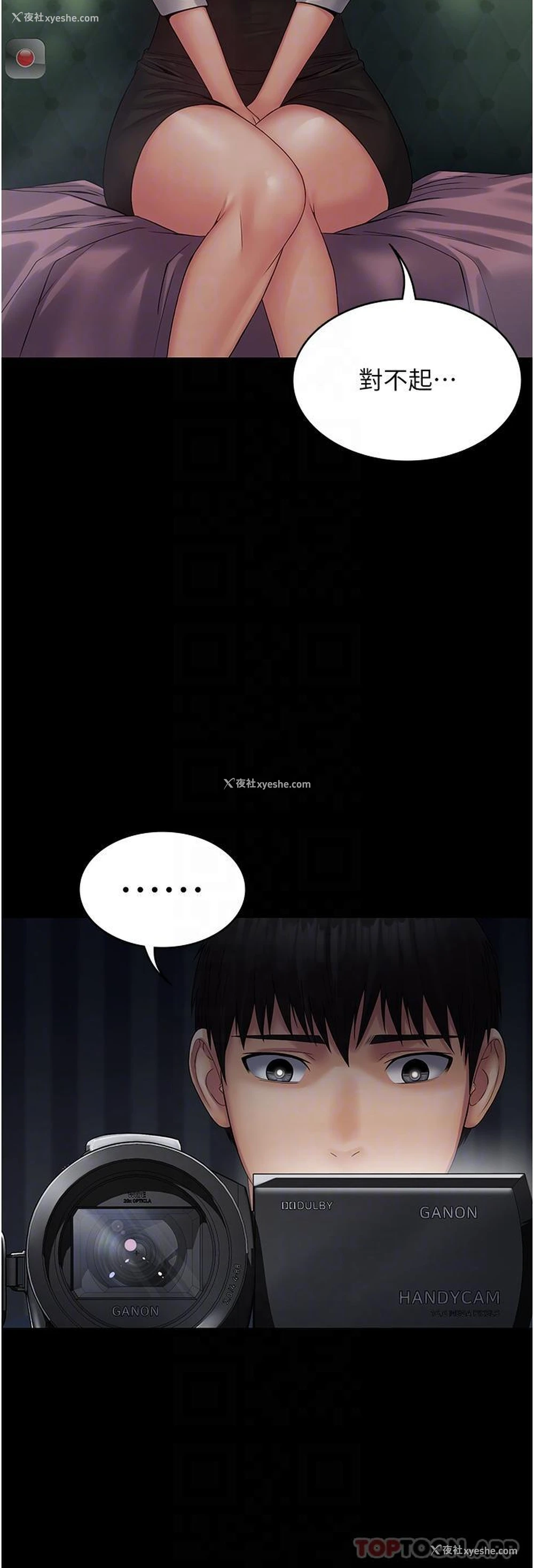 22P - PUA完全攻略 - 韩国漫画