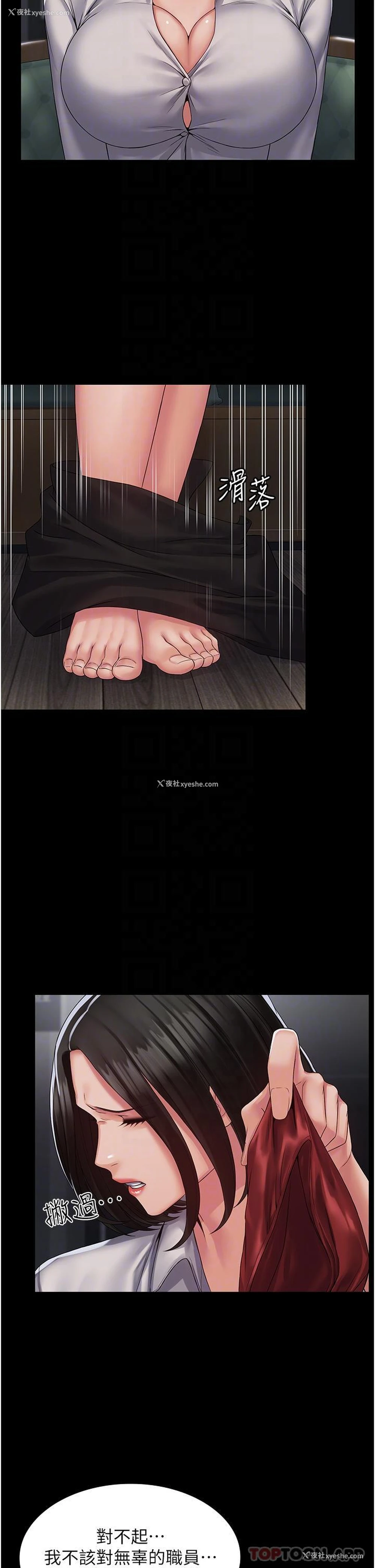 24P - PUA完全攻略 - 韩国漫画