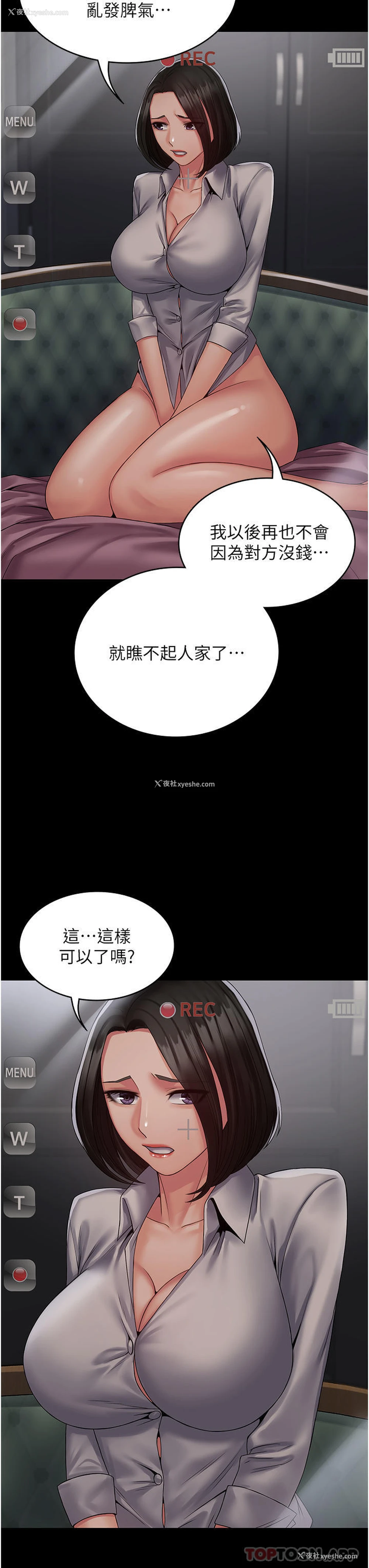 25P - PUA完全攻略 - 韩国漫画