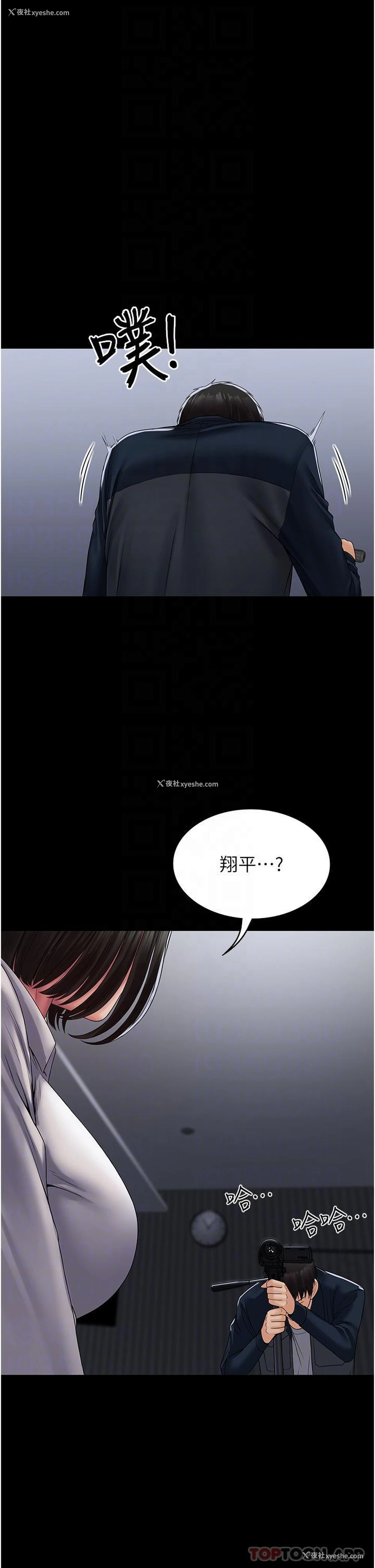 26P - PUA完全攻略 - 韩国漫画