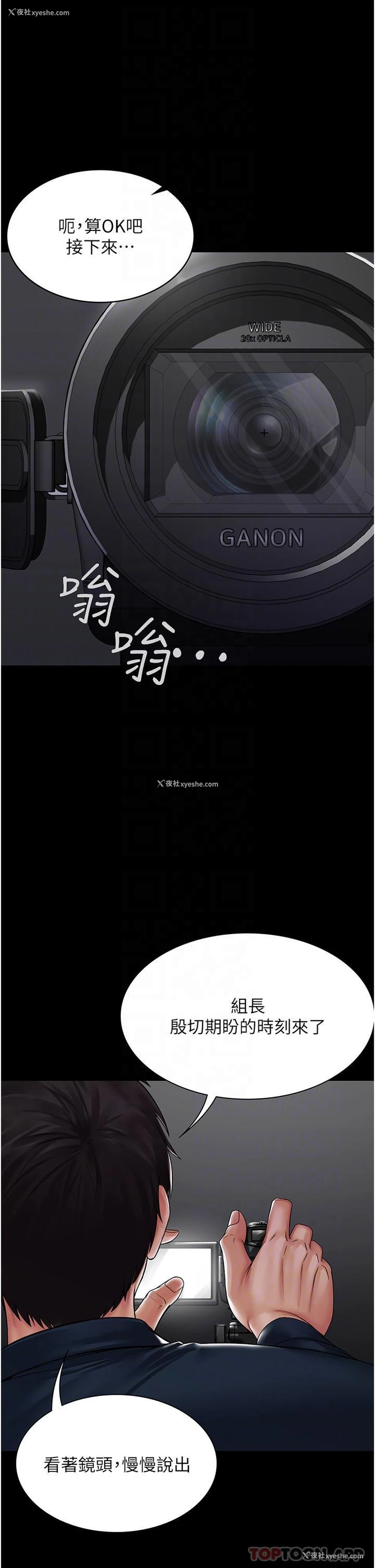 28P - PUA完全攻略 - 韩国漫画