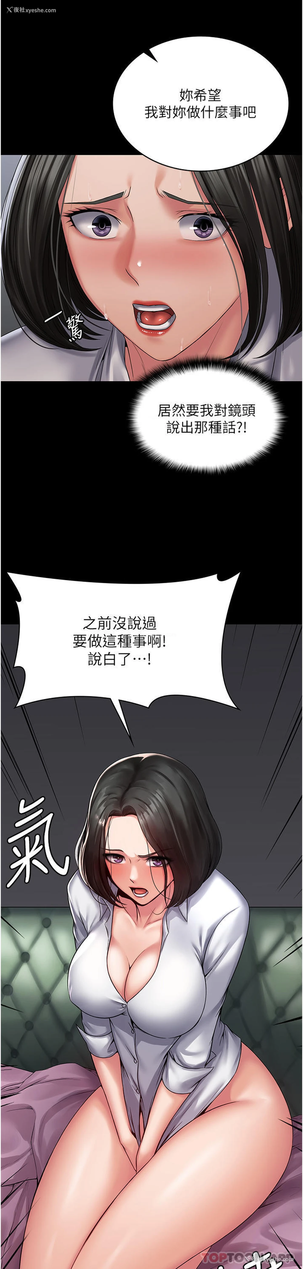 29P - PUA完全攻略 - 韩国漫画