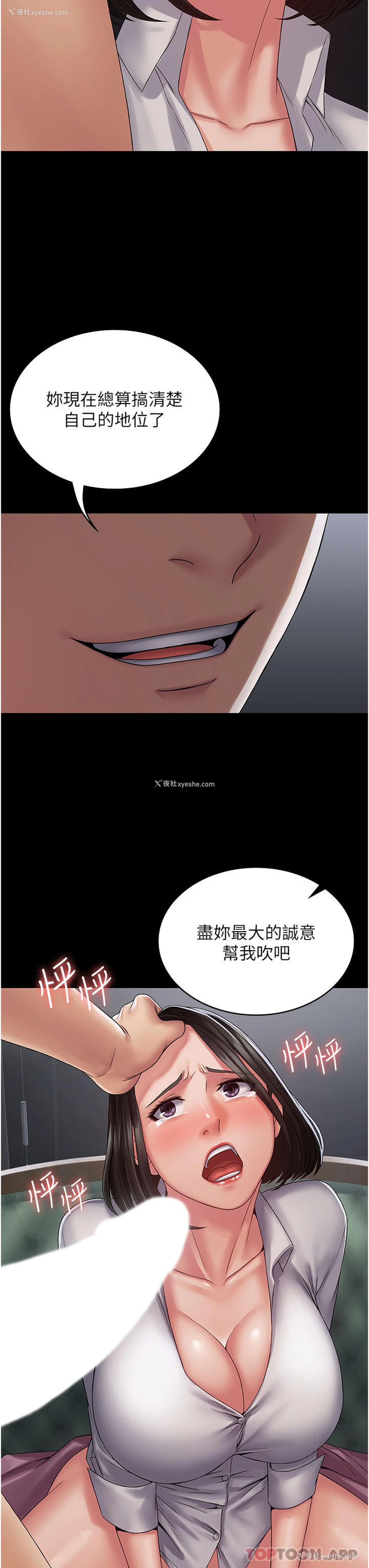 36P - PUA完全攻略 - 韩国漫画