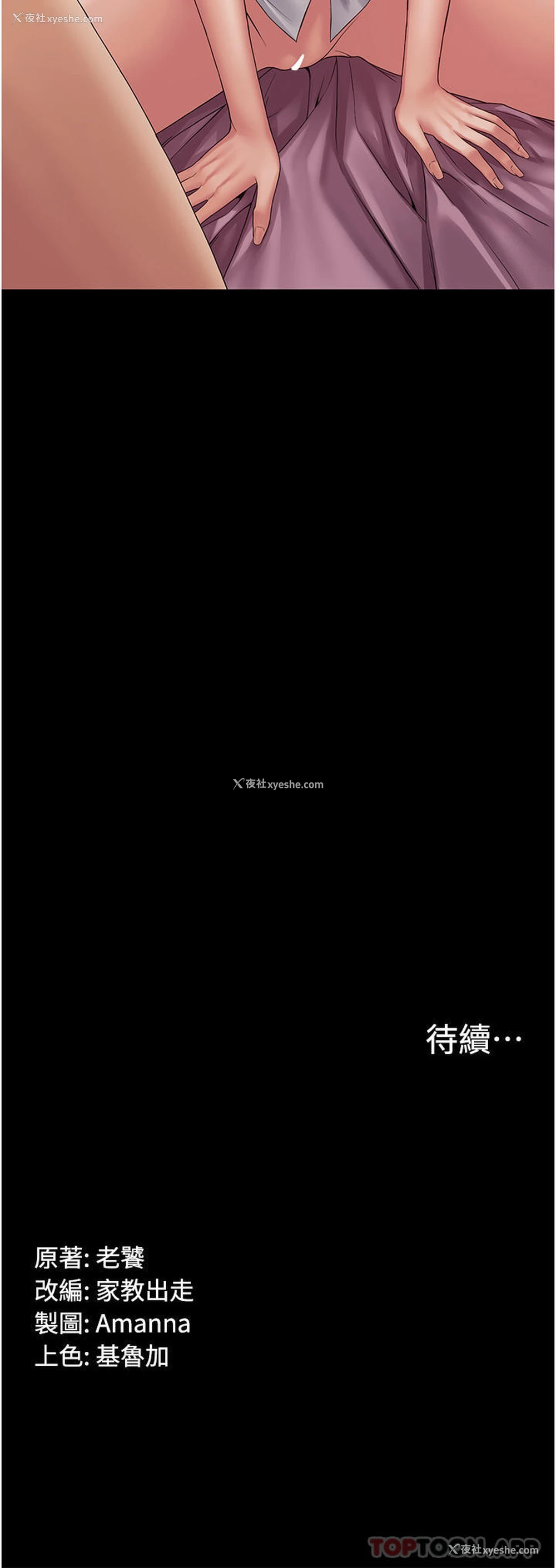 37P - PUA完全攻略 - 韩国漫画