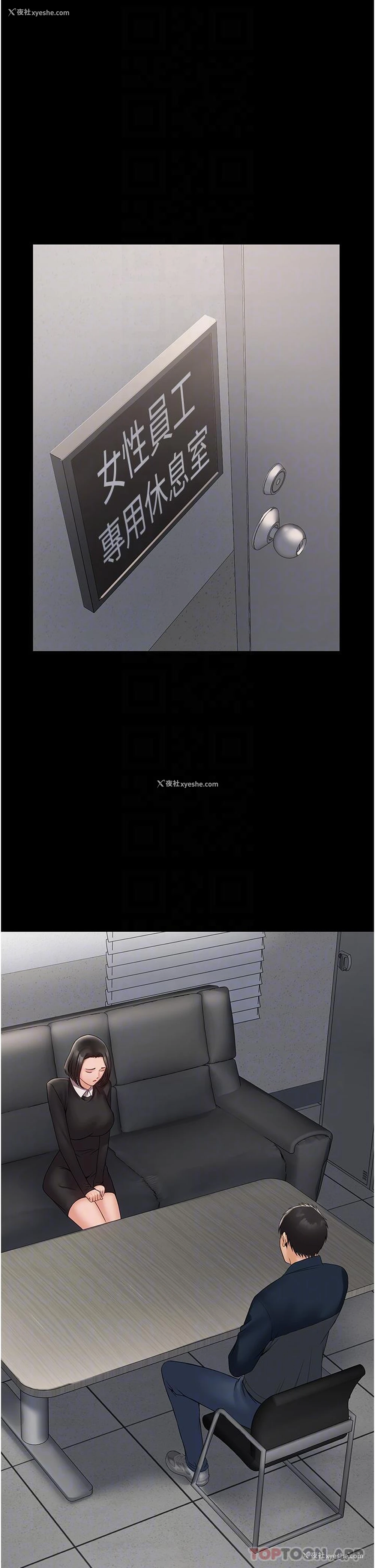 5P - PUA完全攻略 - 韩国漫画