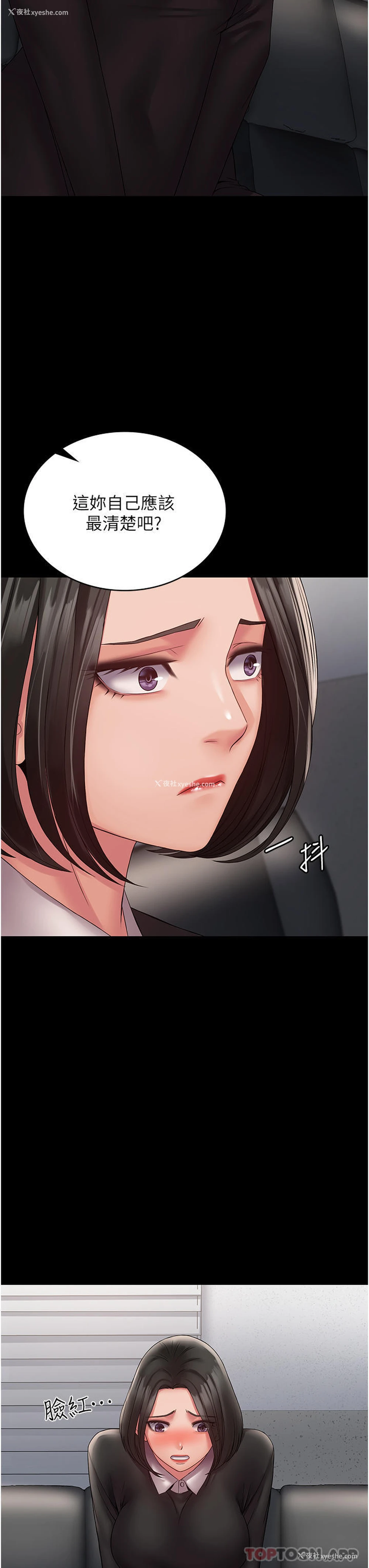 7P - PUA完全攻略 - 韩国漫画