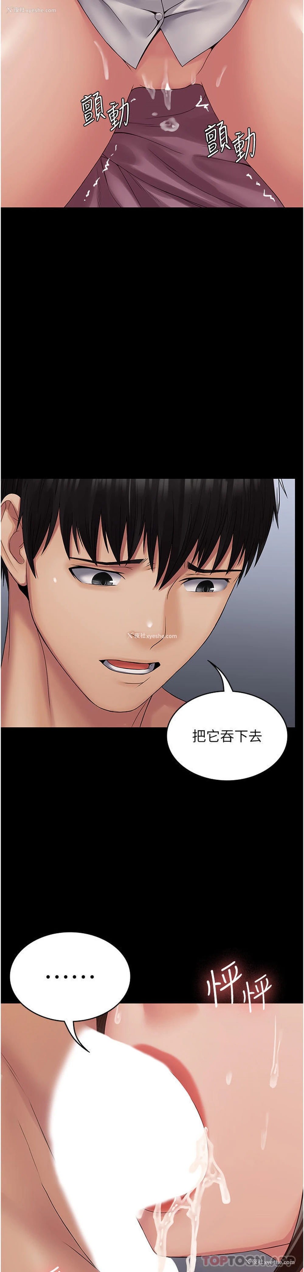 19P - PUA完全攻略 - 韩国漫画