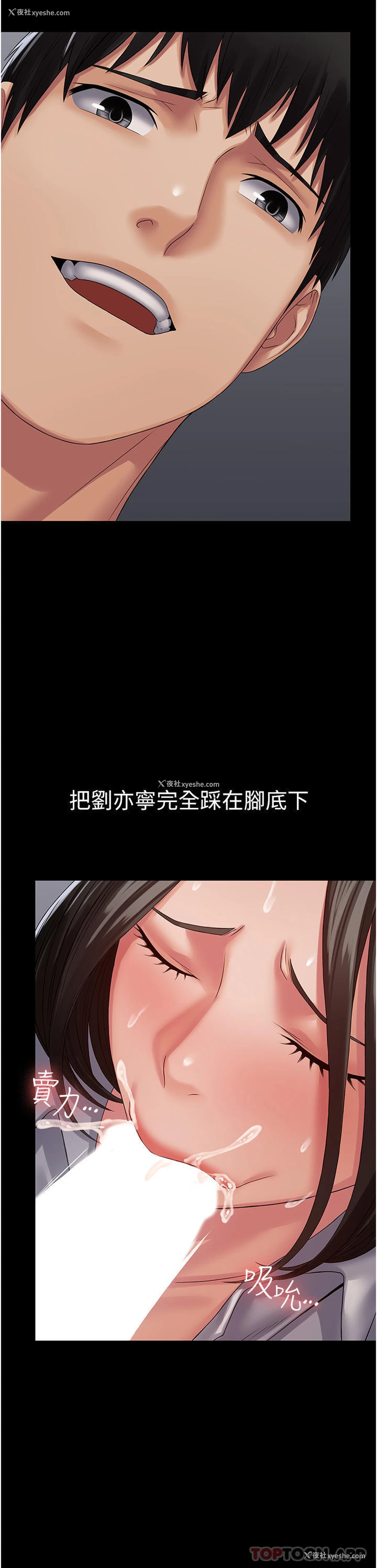 22P - PUA完全攻略 - 韩国漫画
