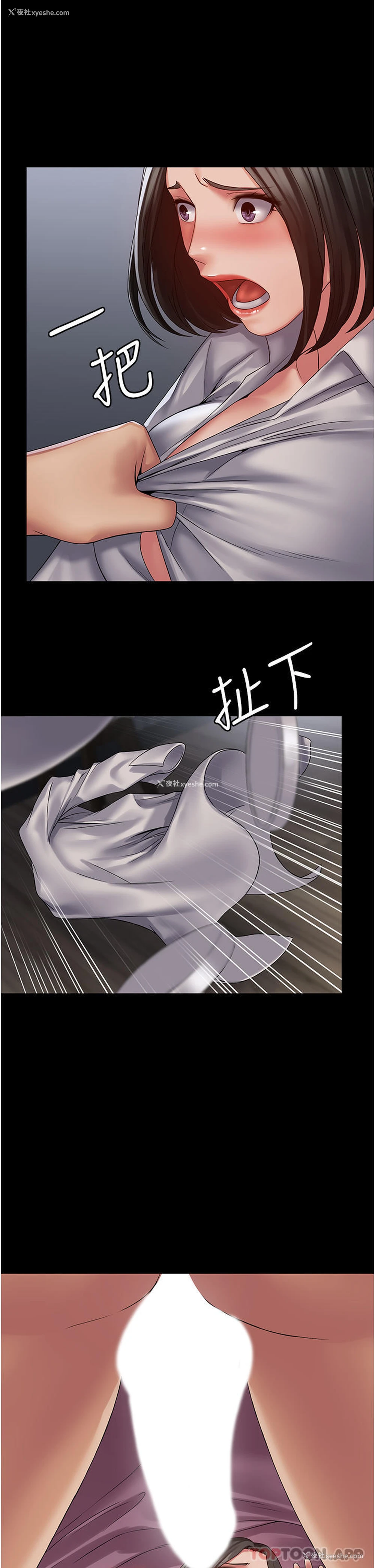 26P - PUA完全攻略 - 韩国漫画