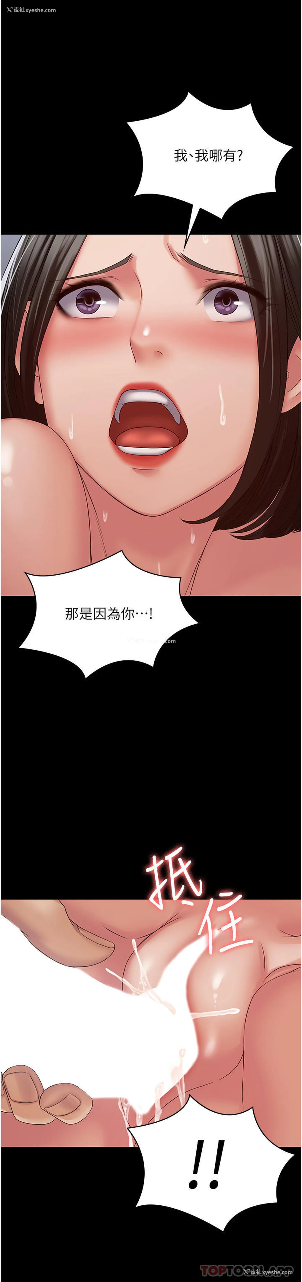 28P - PUA完全攻略 - 韩国漫画