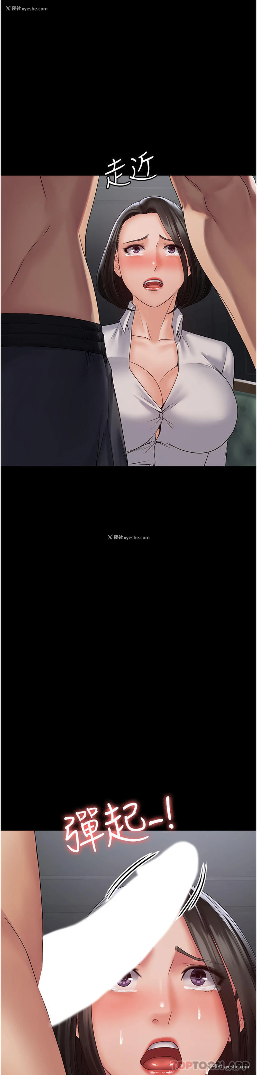 2P - PUA完全攻略 - 韩国漫画