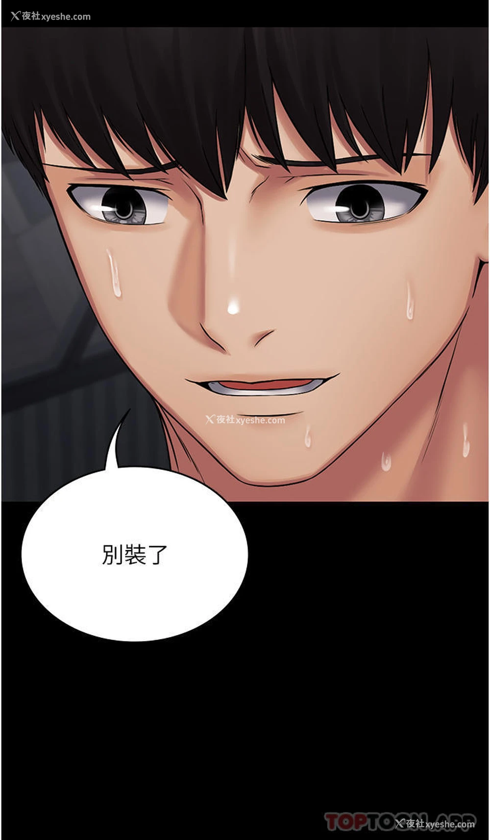 34P - PUA完全攻略 - 韩国漫画