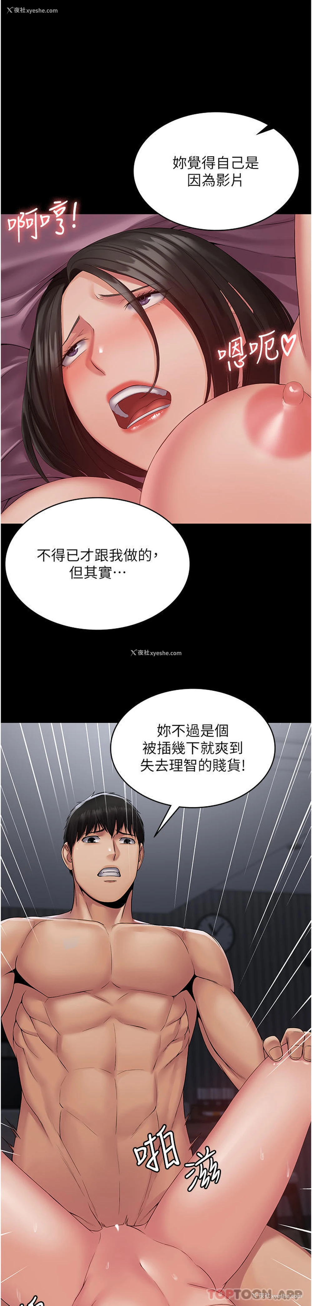 35P - PUA完全攻略 - 韩国漫画