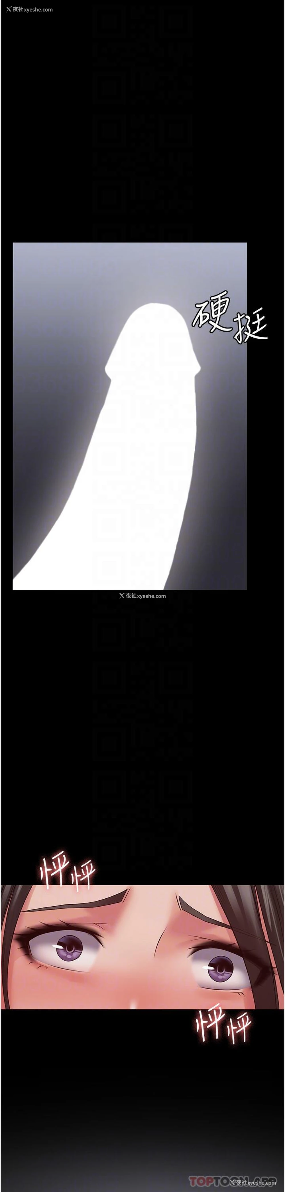 5P - PUA完全攻略 - 韩国漫画