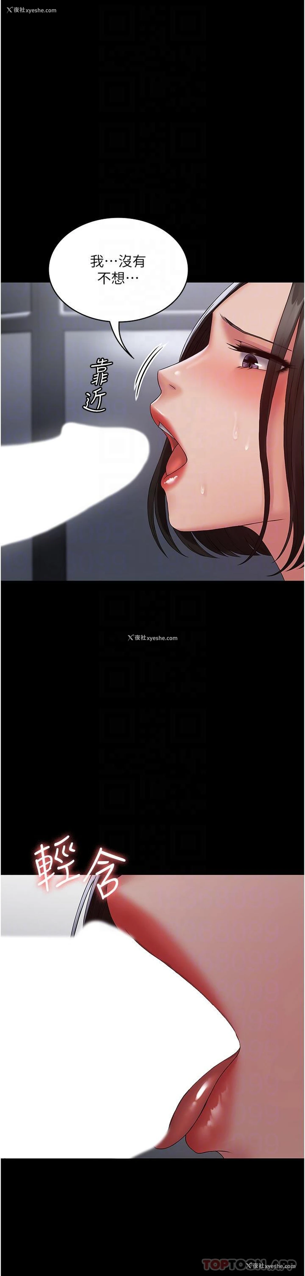 9P - PUA完全攻略 - 韩国漫画