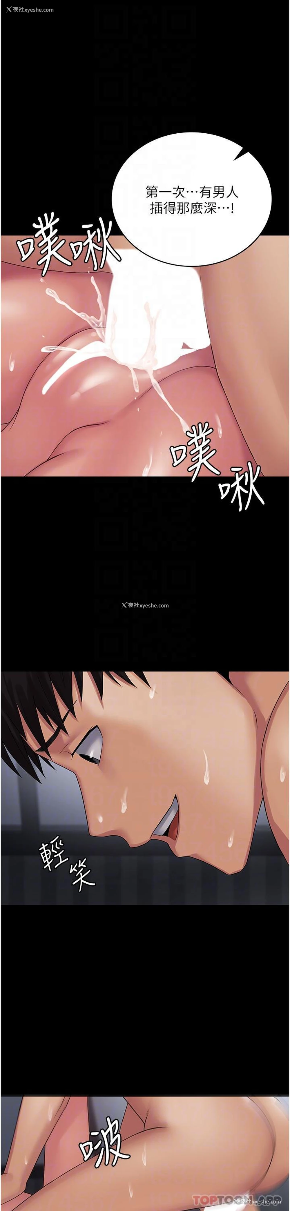13P - PUA完全攻略 - 韩国漫画