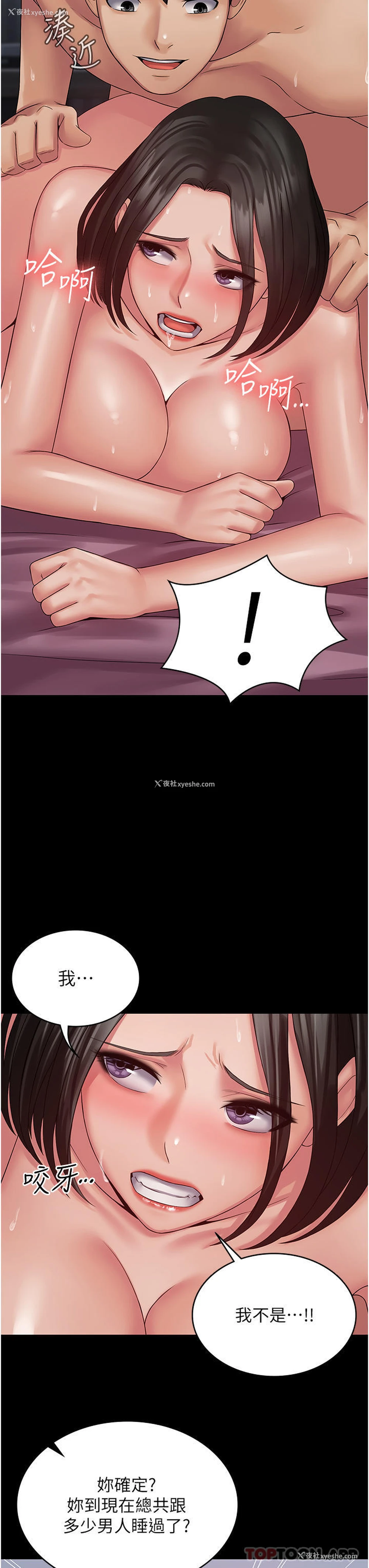 15P - PUA完全攻略 - 韩国漫画